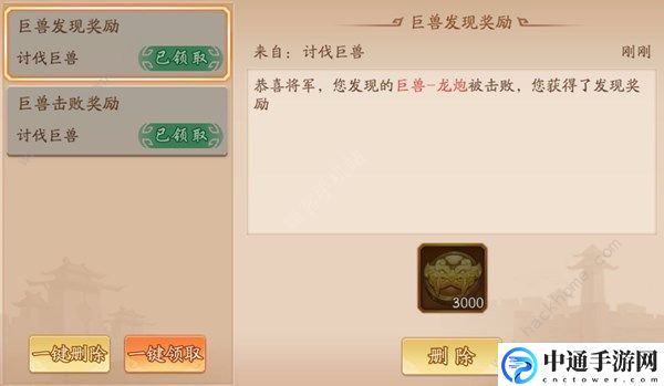 少年三国志2巨兽讨伐怎么玩 巨兽讨伐奖励最大化攻略[视频]