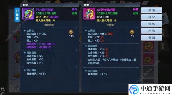 猎人手游装备攻略大全 装备性能解析[视频]