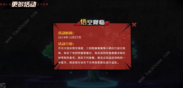 奥拉星手游孙悟空怎么样 齐天大圣孙悟空详解[视频]