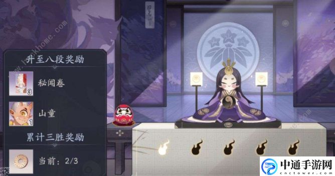 阴阳师百闻牌天梯奖励有哪些 天梯规则段位奖励详解[视频]