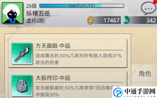 追妖记怎么加点 加点攻略大全[视频]