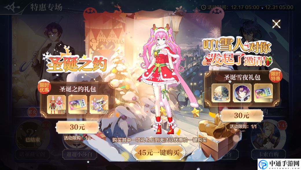 奥奇传说手游更新圣诞限定时装登场 PK战中的冷静技巧