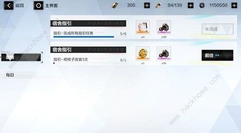 战双帕弥什宿舍有什么功能 宿舍攻略大全[视频]
