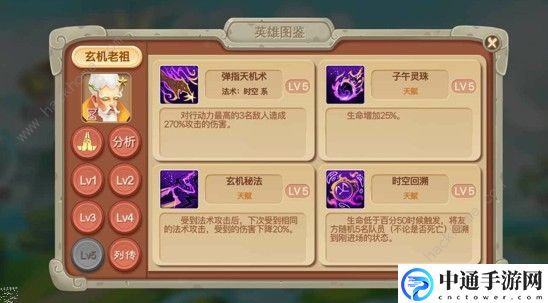 莽荒英雄录新手攻略 新手游戏指南分享[视频]
