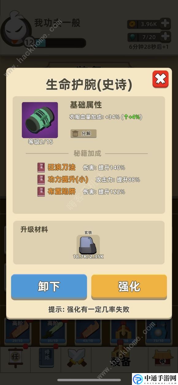我功夫特牛通关技巧 被小兵打死怎么办？[视频]