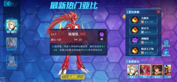 奥拉星手游曹焱兵技能怎么样 曹焱兵技能属性详解[视频]