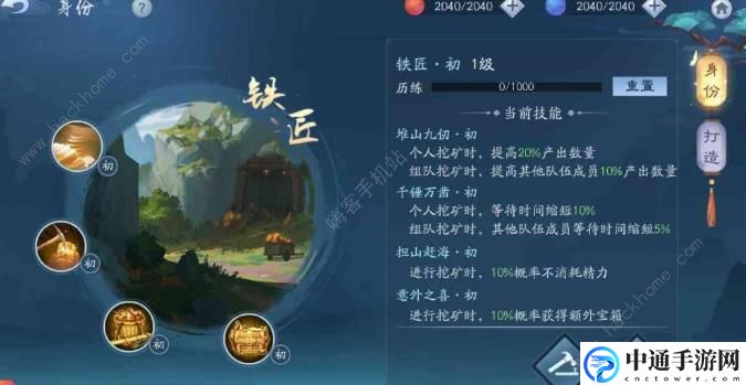 新笑傲江湖手游生活职业怎么选 最强生活职业选择攻略[视频]