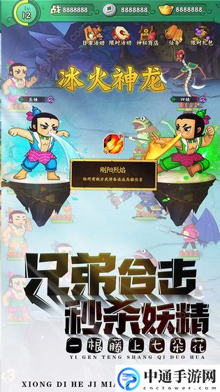 葫芦兄弟七子降妖手游秘籍探宝攻略 秘籍探宝打法及奖励详解[视频]