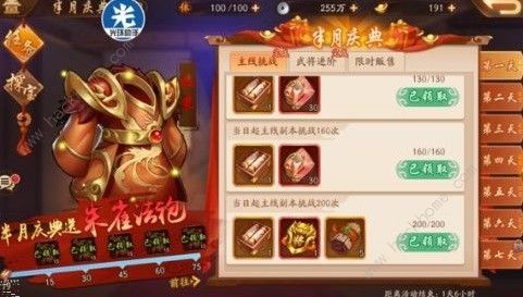 少年三国志2半月庆典积分怎么刷 半月庆典积分速刷详解[视频]