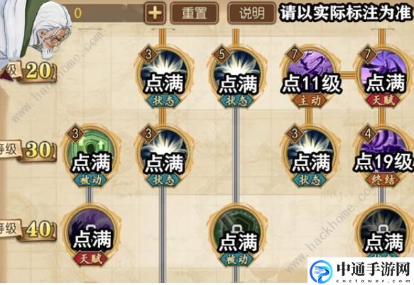 航海王燃烧意志SSR黑胡子技能加点攻略 最强SSR黑胡子技能加点推荐[视频]