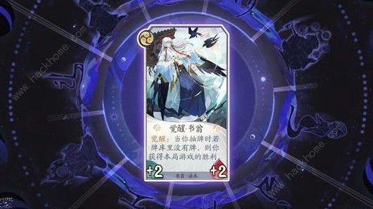 阴阳师百闻牌觉醒试炼怎么过 觉醒试炼通关攻略[视频]