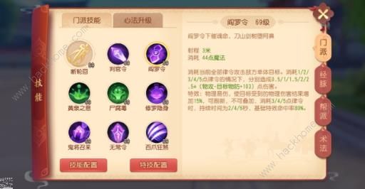 梦幻西游三维版地府怎么加点 地府最强加点方案推荐[视频]
