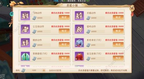 鹿鼎记手游结婚有什么用 结婚作用详解[视频]