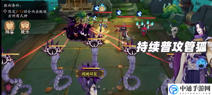 阴阳师残局得胜第五天怎么打? 攻略明确升级要求