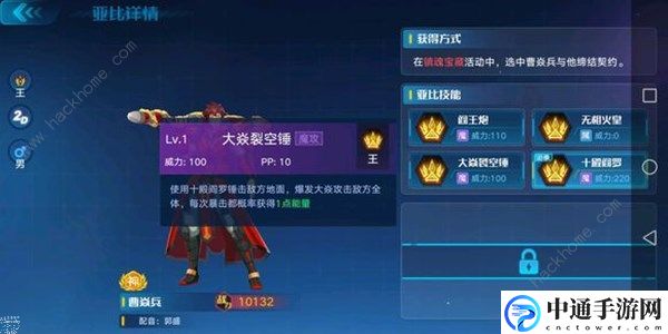 奥拉星手游曹焱兵技能怎么样 曹焱兵技能属性详解[视频]