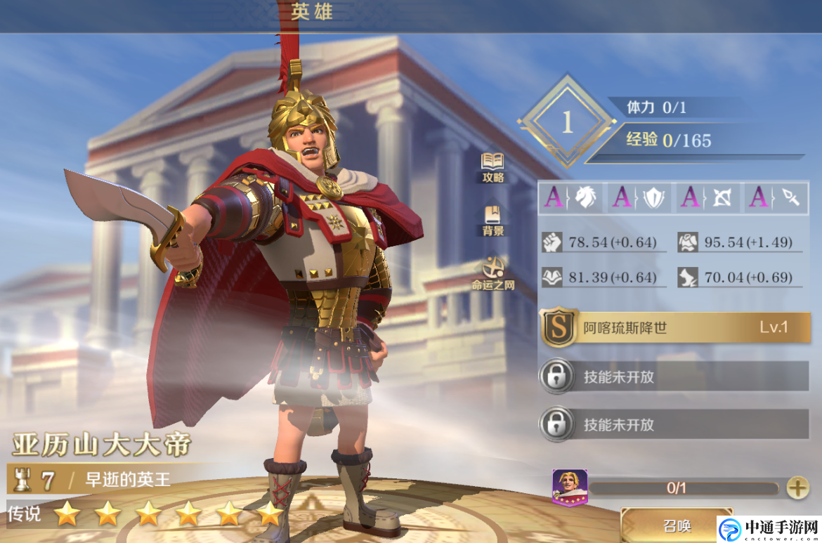 文明与征服亚历山大大帝技能介绍 攻略明确升级方向