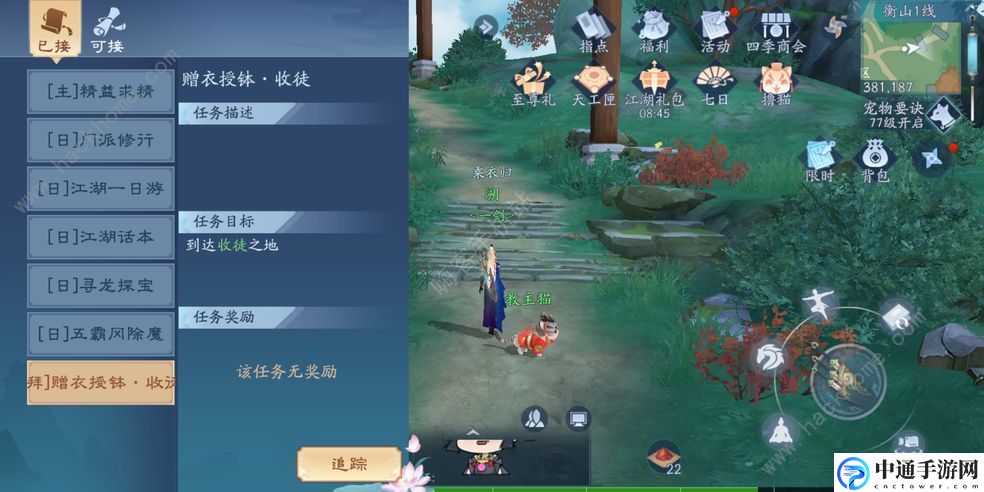 新笑傲江湖手游山根子奇遇怎么做 山根子奇遇攻略[视频]