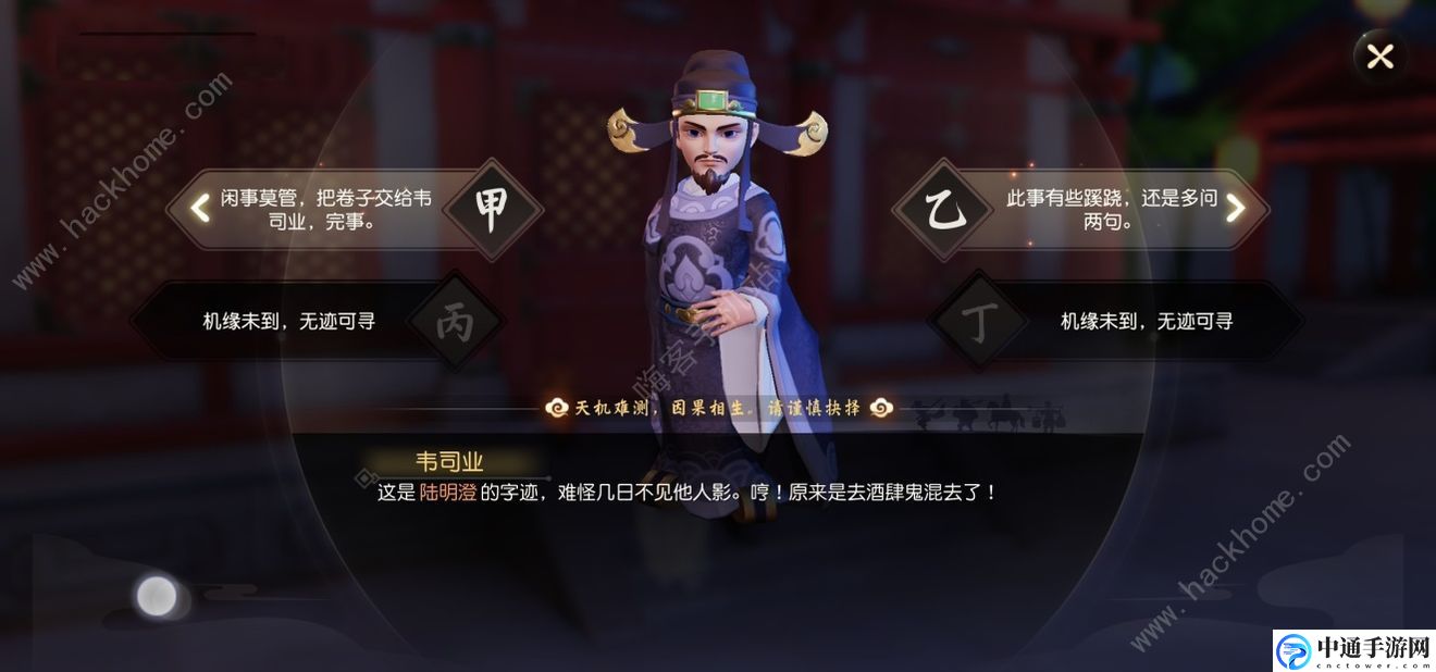 梦幻西游三维版少年游逸闻怎么触发 少年游触发完成方法[视频]