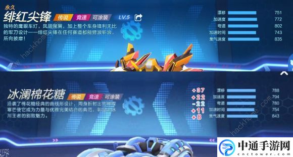 跑跑卡丁车手游冰澜棉花糖与主流竞速车属性对比 冰澜棉花糖厉害吗？[视频]