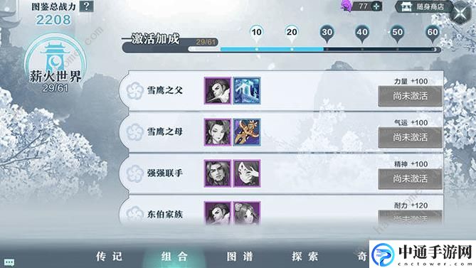 雪鹰领主手游攻略大全 新手入门少走弯路[视频]