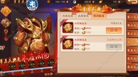 少年三国志2半月庆典积分怎么刷 半月庆典积分速刷详解[视频]