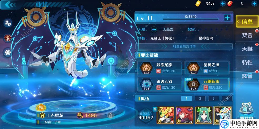 奥拉星手游圣诞彩蛋怎么触发 圣诞彩蛋触发方法[视频]