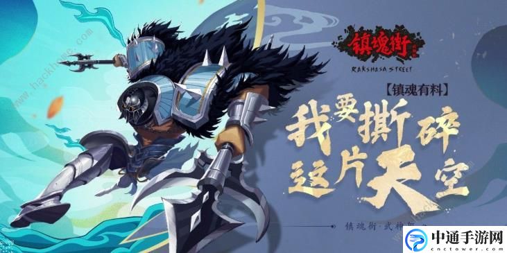 镇魂街武神躯典韦怎么样 典韦技能属性详解[视频]