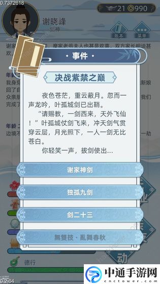 古代人生攻略大全 新手入门少走弯路[视频]