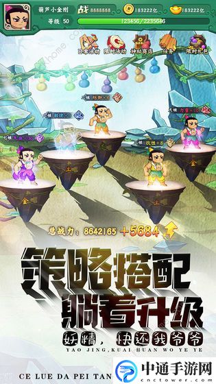 葫芦兄弟七子降妖手游秘籍探宝攻略 秘籍探宝打法及奖励详解[视频]