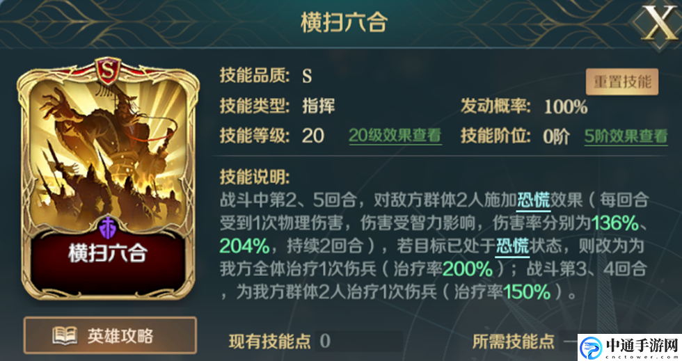 文明与征服秦始皇技能介绍 稀有坐骑捕获思路