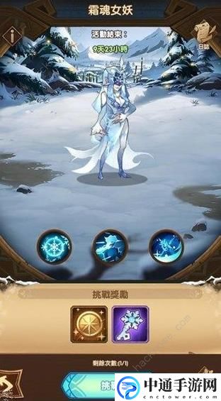 剑与远征霜魂女妖怎么打 霜魂女妖打法攻略[视频]