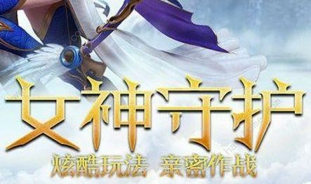 神魔之光刷图用什么职业 刷图职业推荐[视频]