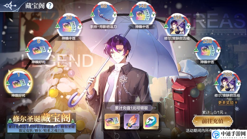 奥奇传说手游更新圣诞限定时装登场 PK战中的冷静技巧