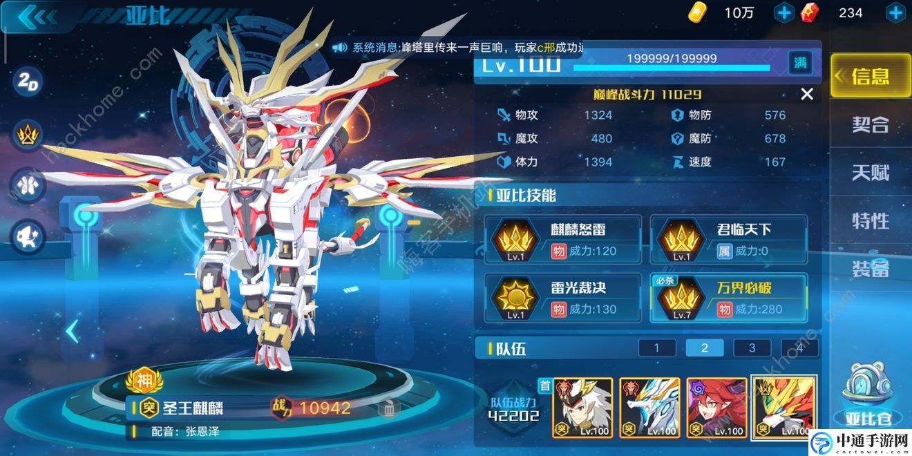奥拉星手游噩梦菲尔怎么打 噩梦菲尔打法攻略[视频]
