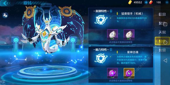 奥拉星手游上古星龙特性攻略 上古星龙特性选择推荐[视频]