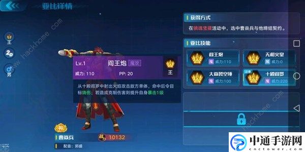 奥拉星手游曹焱兵技能怎么样 曹焱兵技能属性详解[视频]