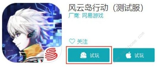 风云岛行动测试资格怎么获取 测试资格获取方法详解[视频]