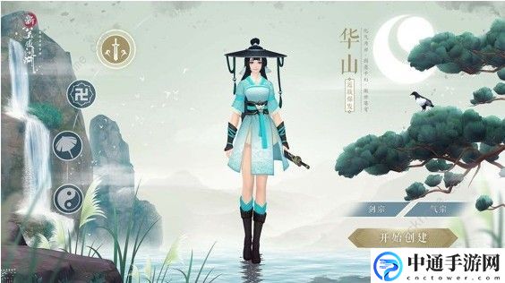 新笑傲江湖手游华山技能怎么搭配 华山技能解析[视频]