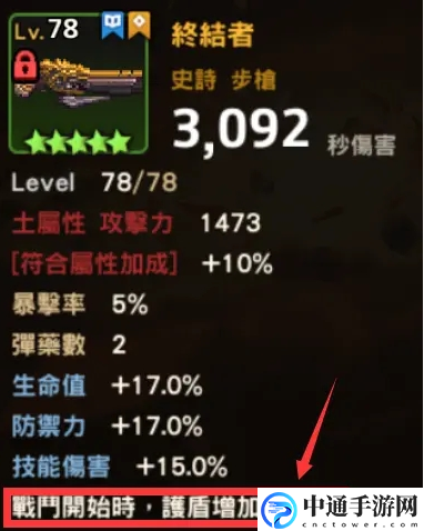 坎公骑冠剑圣诞老人强不强? 游戏中最佳资源配置