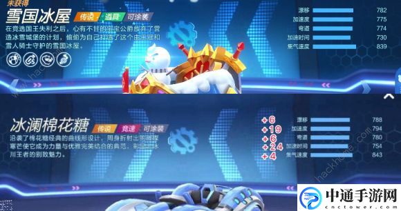 跑跑卡丁车手游冰澜棉花糖与主流竞速车属性对比 冰澜棉花糖厉害吗？[视频]