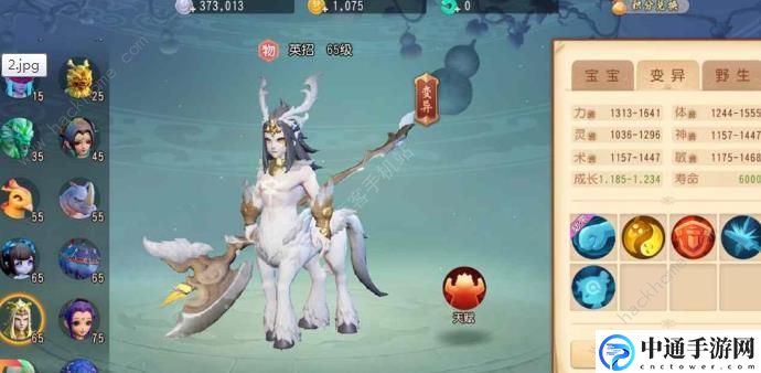 梦幻西游三维版神兽多少钱 神兽最低价格详解[视频]
