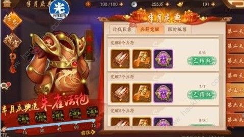 少年三国志2半月庆典积分怎么刷 半月庆典积分速刷详解[视频]