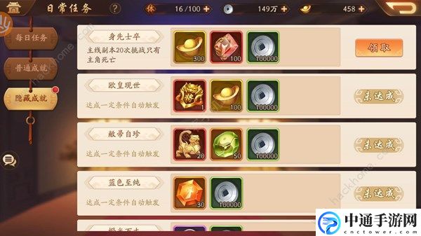 少年三国志2隐藏成就有哪些 隐藏成就触发条件一览[视频]