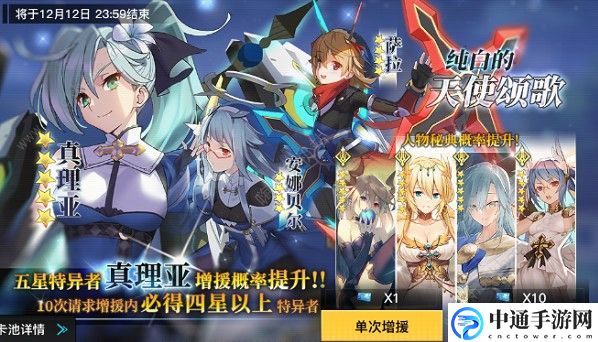 神位纷争增援有什么用 增援作用详解[视频]