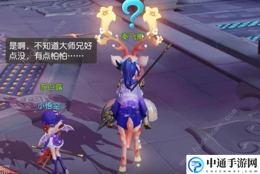 梦幻西游三维版生辰之礼任务怎么触发 生辰之礼任务触发完成流程[视频]