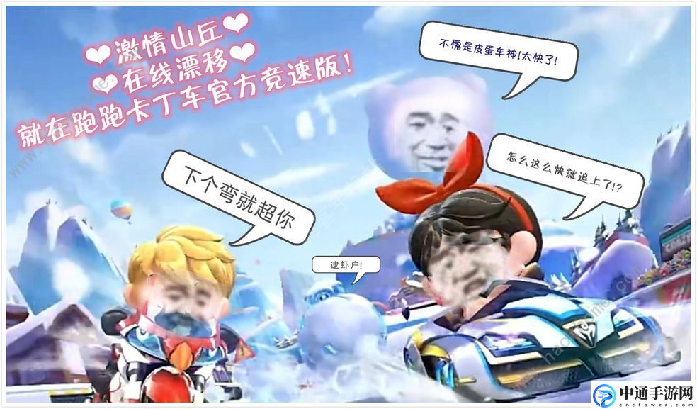 跑跑卡丁车手游蜡笔小新怎么样 蜡笔小新角色详解[视频]