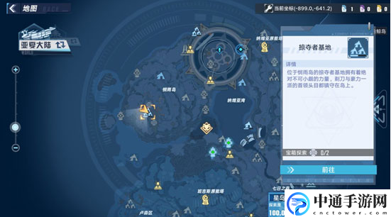 幻塔黑松露在哪 完成任务实用方法