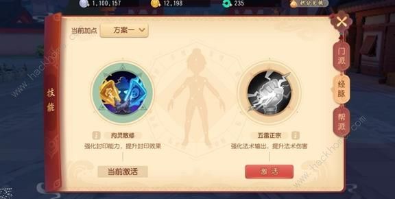 梦幻西游三维版方寸山怎么加点 方寸山最强加点方案推荐[视频]