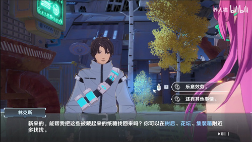 幻塔丢失的糖果任务怎么完成? 善于利用游戏内的战术和策略