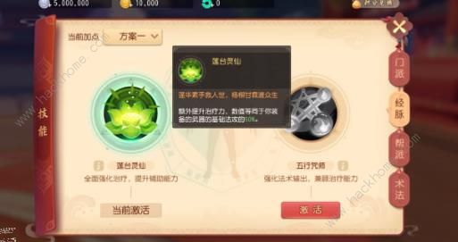 梦幻西游三维版普陀怎么加点 普陀最强加点方案推荐[视频]